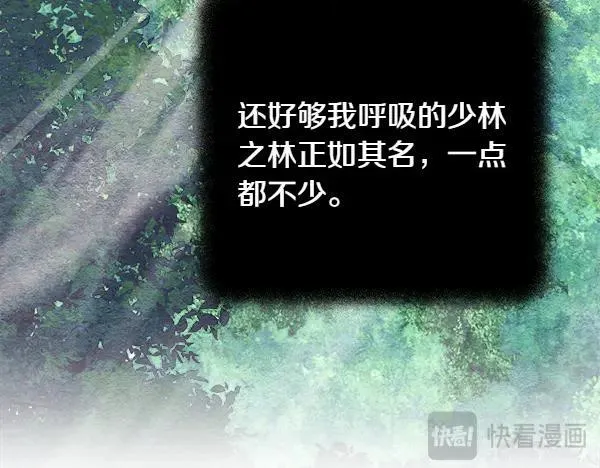 第196话 儿时的仇怨29