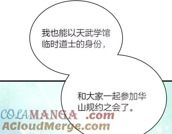 第199话 候补人员204