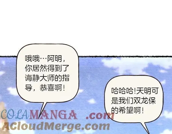 第196话 儿时的仇怨20