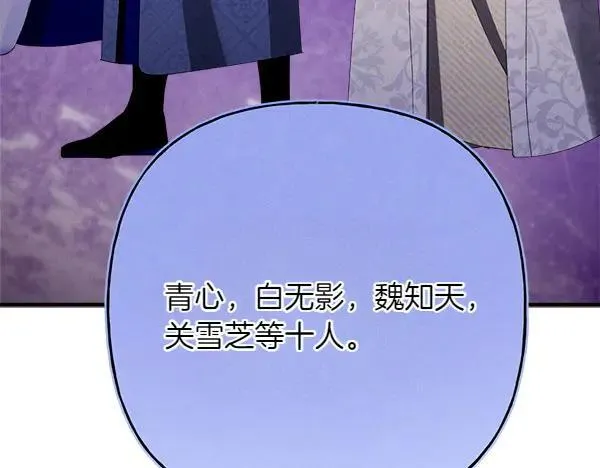 第199话 候补人员86