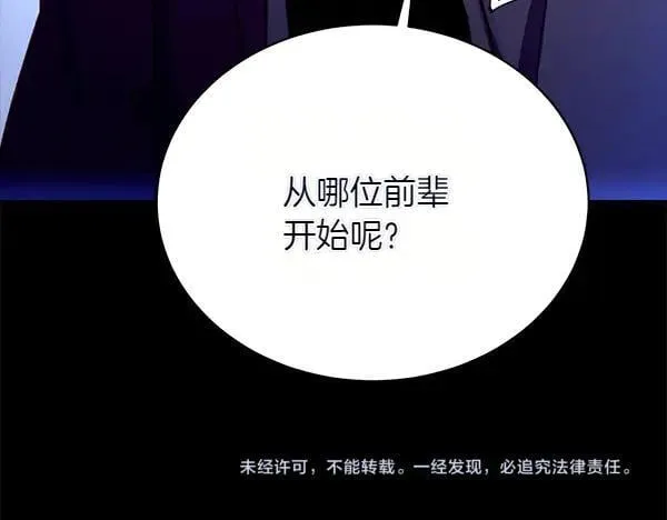 第199话 候补人员250