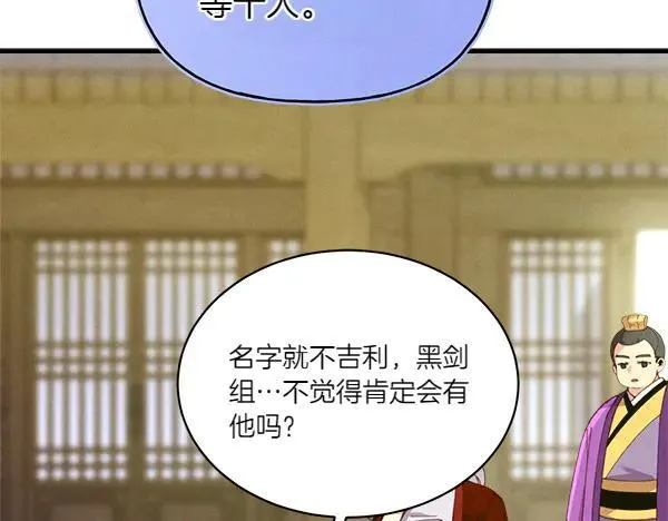 第199话 候补人员127