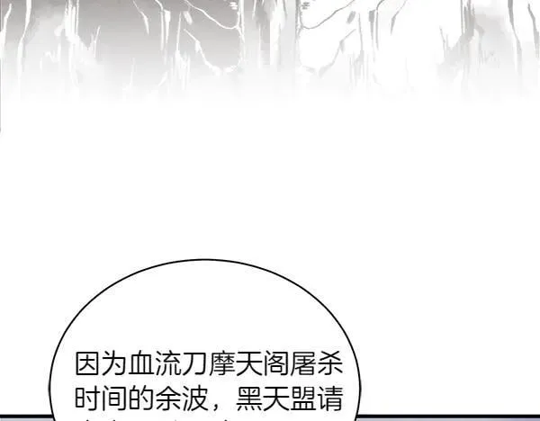 第196话 儿时的仇怨242