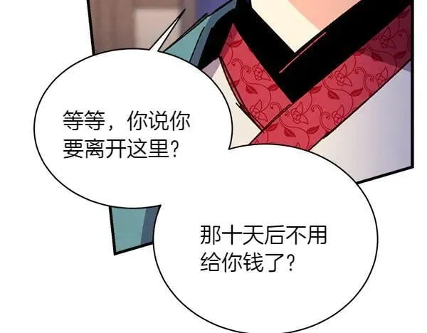 第198话 不信151