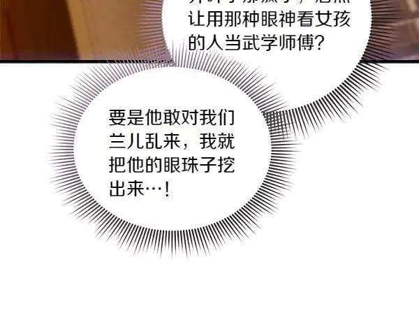 第199话 候补人员31