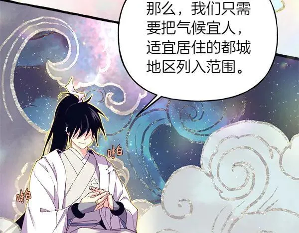 第197话 线索86