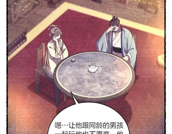 第196话 儿时的仇怨65
