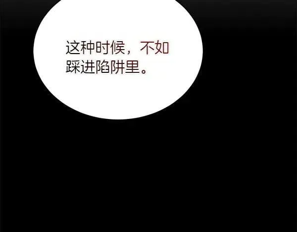 第196话 儿时的仇怨254