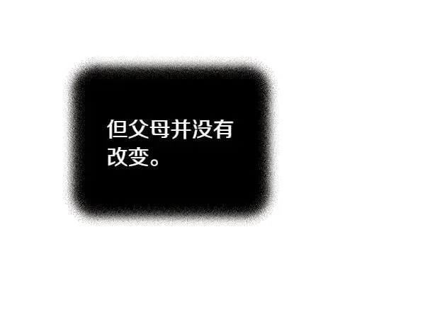 第196话 儿时的仇怨62