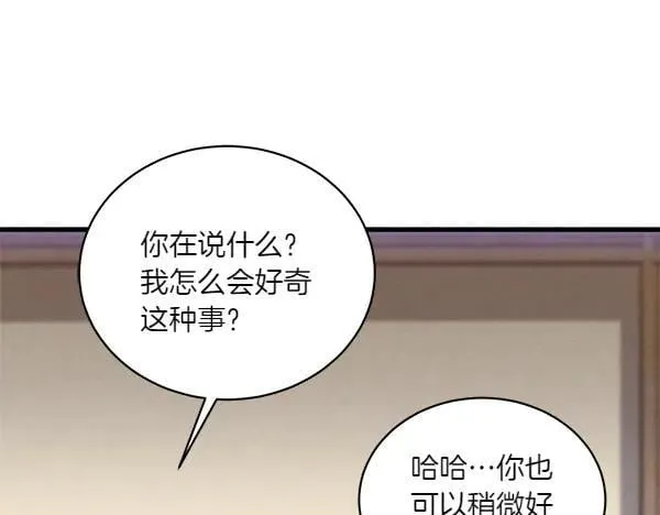 第198话 不信138