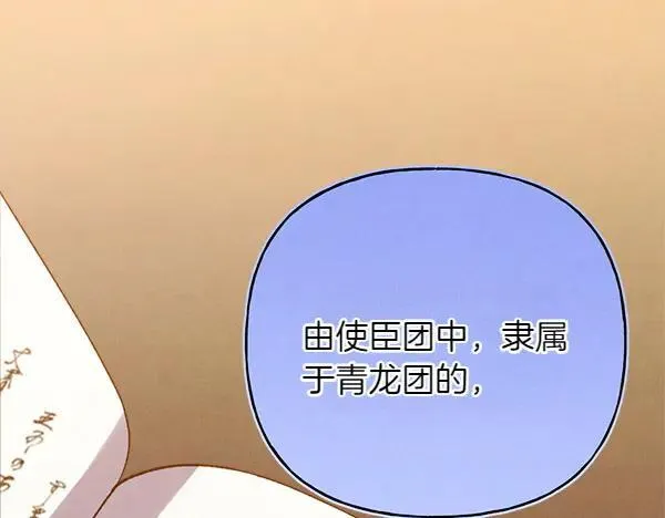第199话 候补人员71