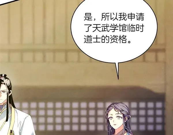 第199话 候补人员201