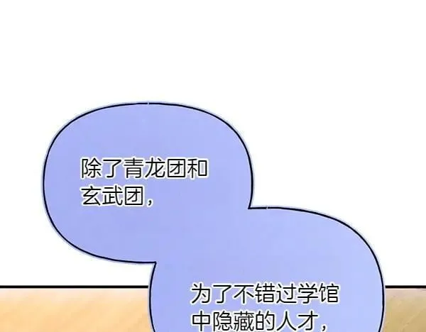 第199话 候补人员95