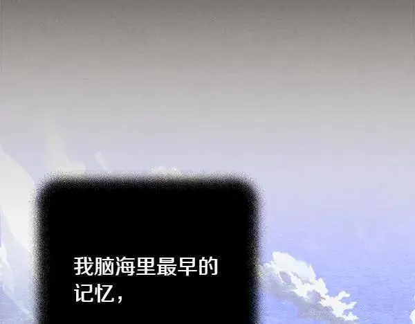 第196话 儿时的仇怨7