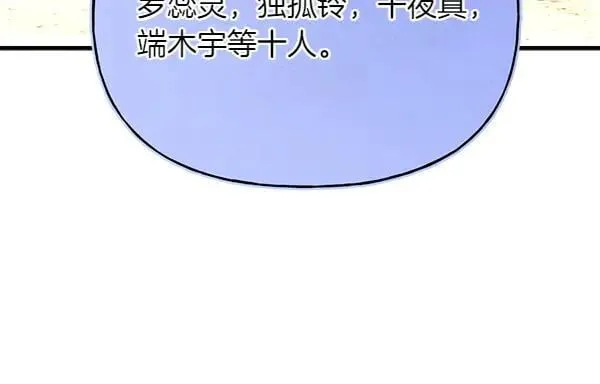 第199话 候补人员150
