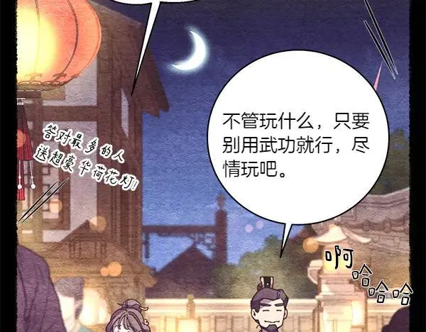 第196话 儿时的仇怨54