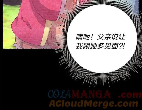 第196话 儿时的仇怨84