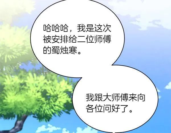 第199话 候补人员9