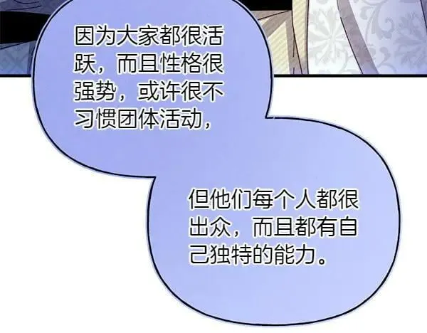 第199话 候补人员90