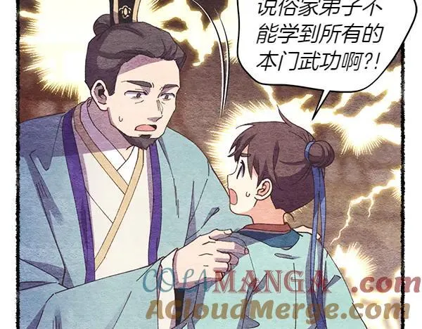 第196话 儿时的仇怨40