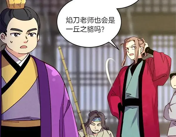 第199话 候补人员133
