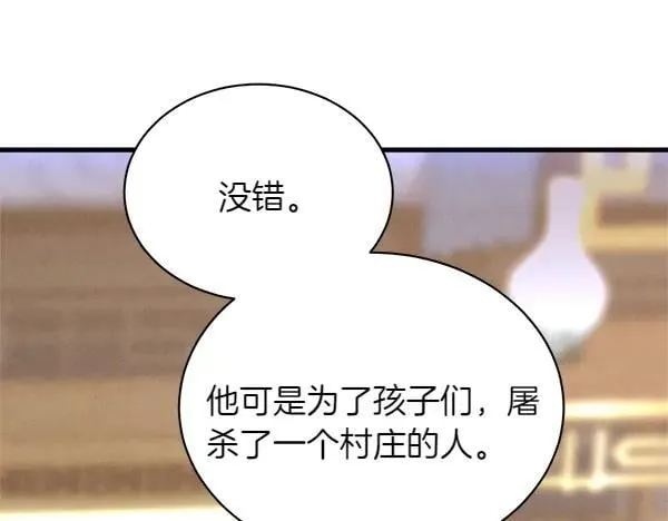 第198话 不信91