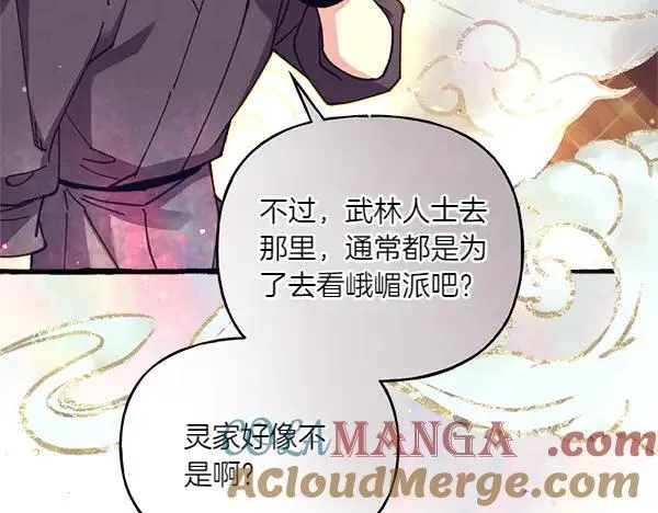 第197话 线索92