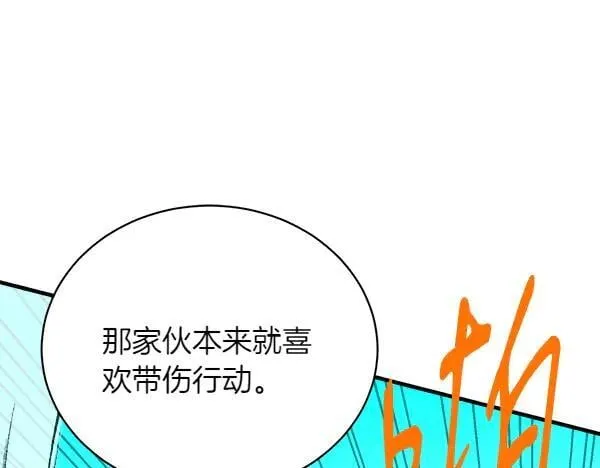第195话 突出重围103