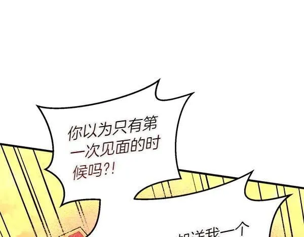 第196话 儿时的仇怨162