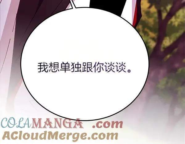 第196话 儿时的仇怨228