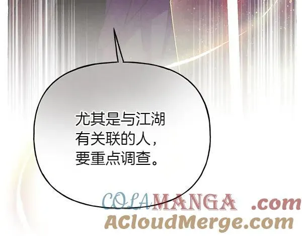 第197话 线索120