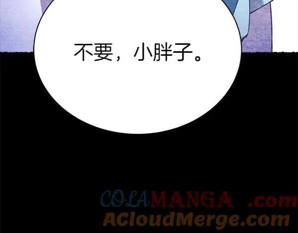 第196话 儿时的仇怨88