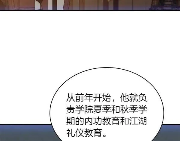 第199话 候补人员17