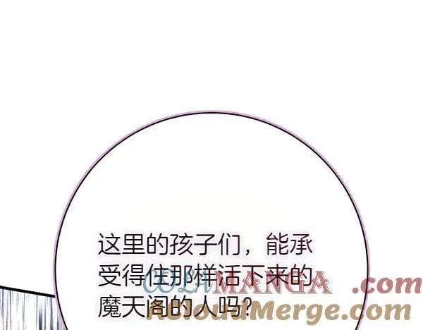 第200话 分组对决104