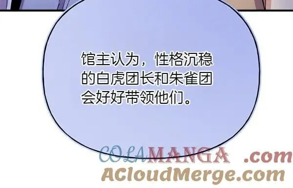 第199话 候补人员196