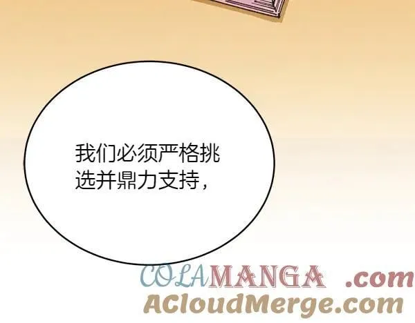 第199话 候补人员60