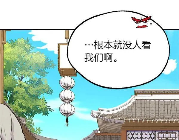 第194话 突出重围93