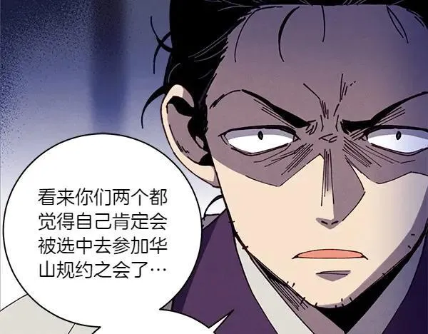 第198话 不信194