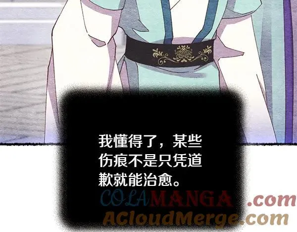 第196话 儿时的仇怨132