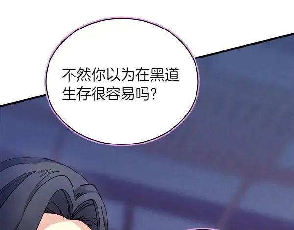 第200话 分组对决101