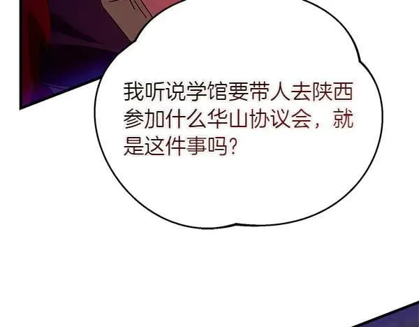 第197话 线索190