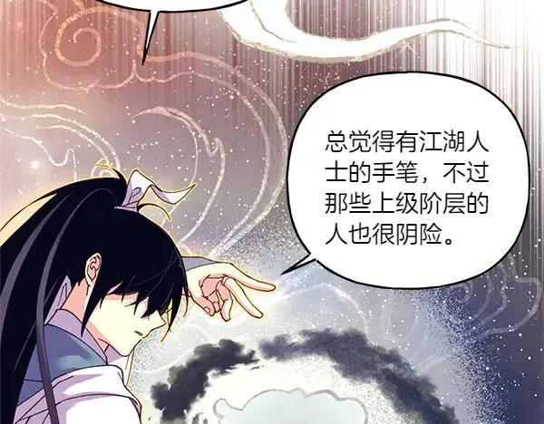 第197话 线索98