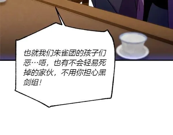 第200话 分组对决74