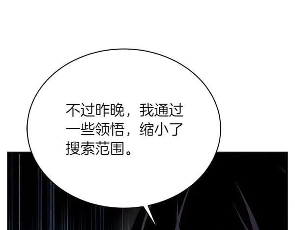 第197话 线索69