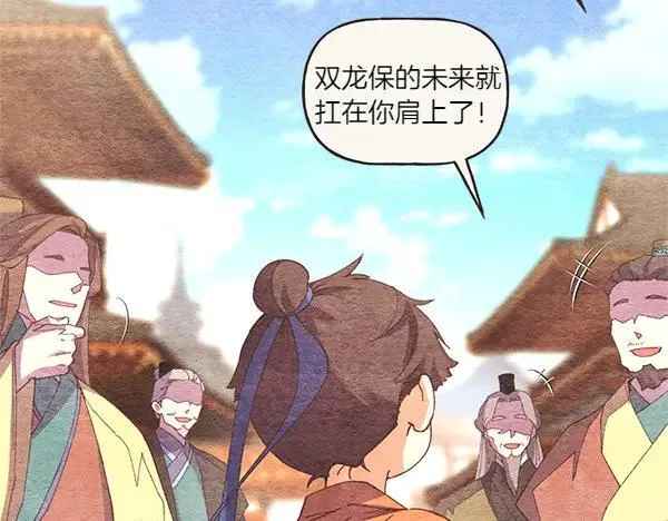第196话 儿时的仇怨21