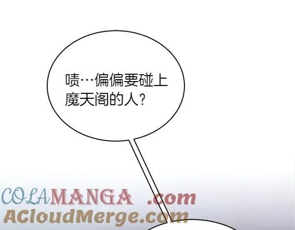 第200话 分组对决56