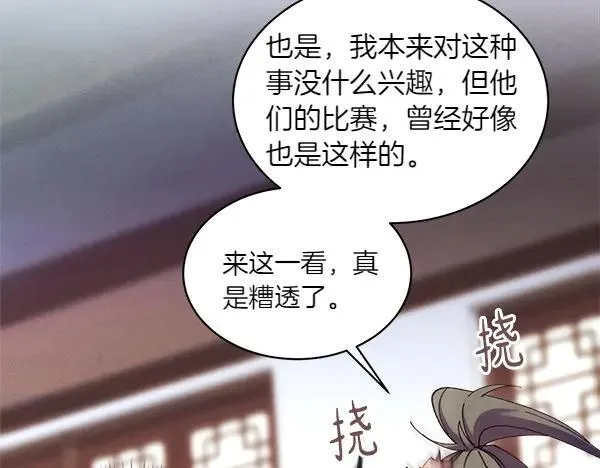 第200话 分组对决57