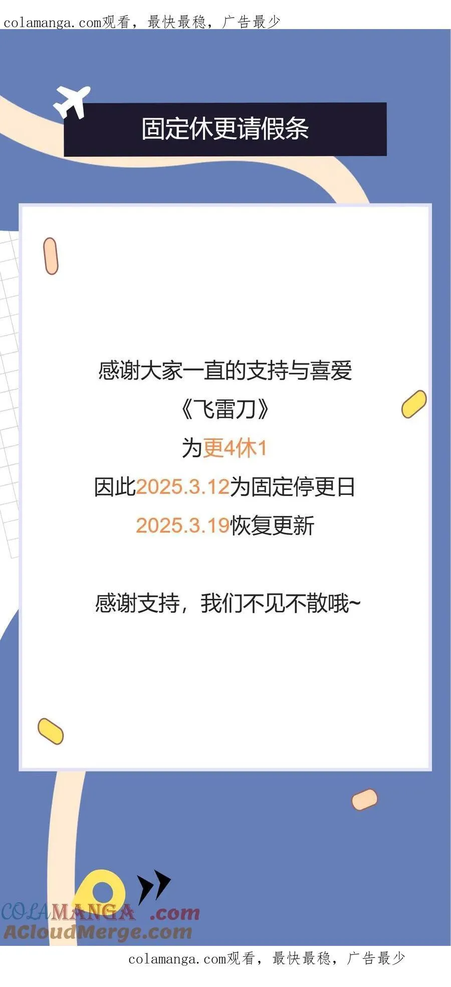 固定休更请假条0