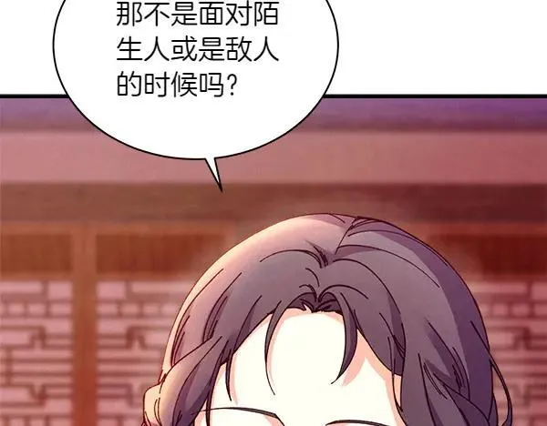 第197话 线索42