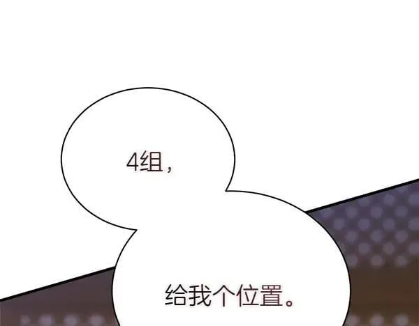 第200话 分组对决235